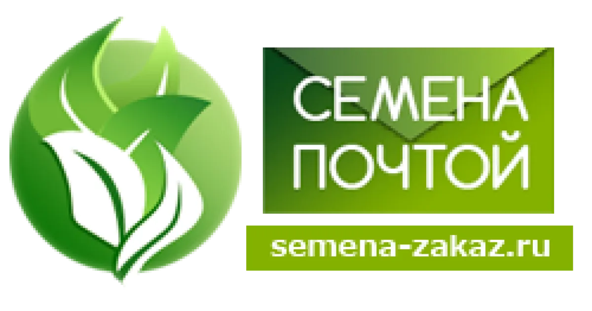 Удобная и быстрая доставка семян по почте