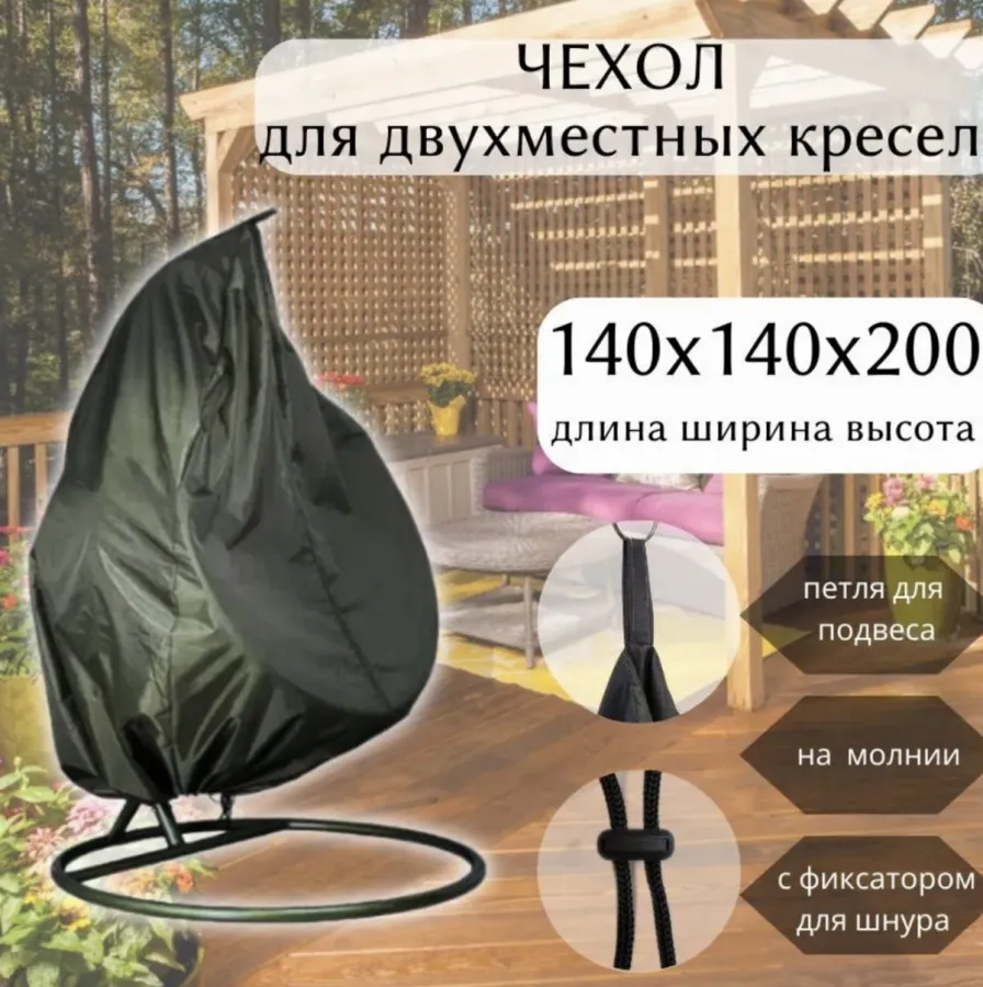How to Protect a Rattan Hanging Chair from Rain, Sun, Wind, and Precipitation? Tip from Art-Puf