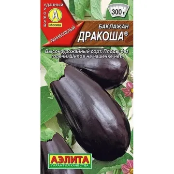 Дракоша