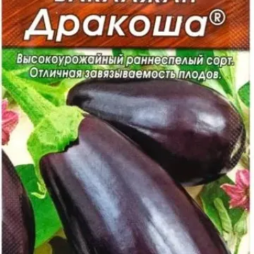 Дракоша