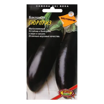 Сюрприз