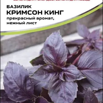 Кримсон Кинг