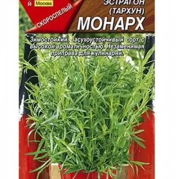 Монарх