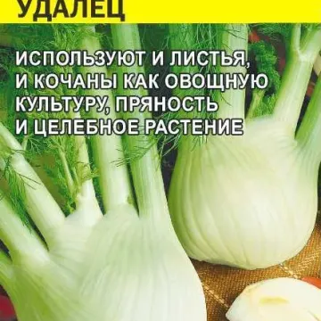 Удалец