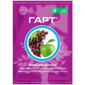 Фунгіцид ГАРТ