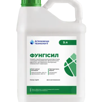 Фунгисил