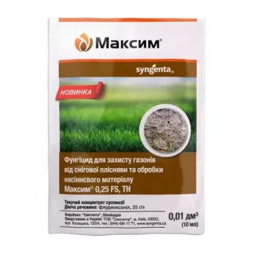 Максим 025FS