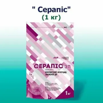 Серапіс