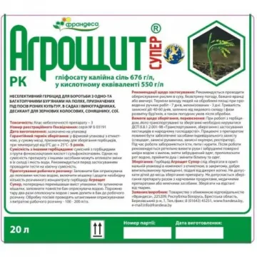 Агрощит Супер