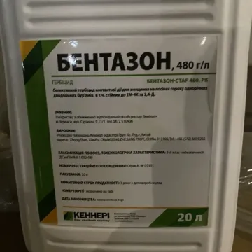 Бентазон- стар 480