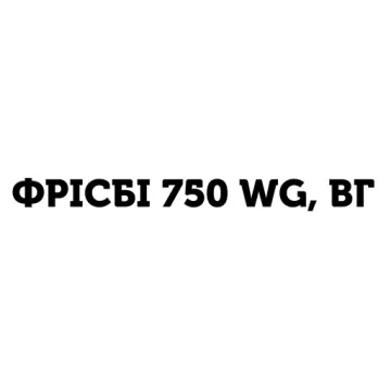 Фрисби 750 WG