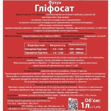 Фухуа Глифосат 757