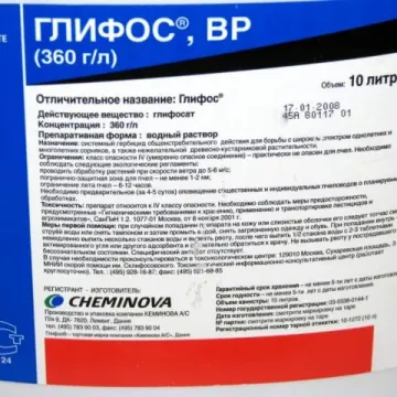 Глифос 360