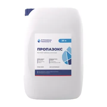 Пропазокс