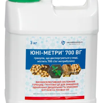YUNI-METRI 700, WG
