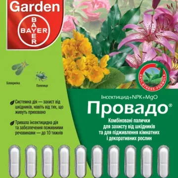 Провадо