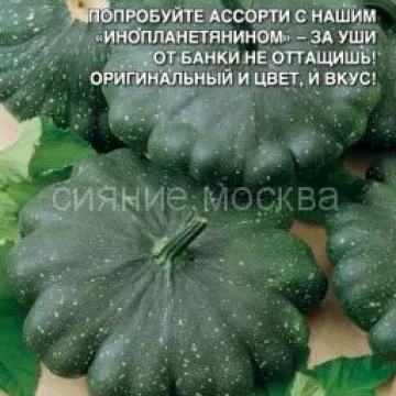 Марсианин