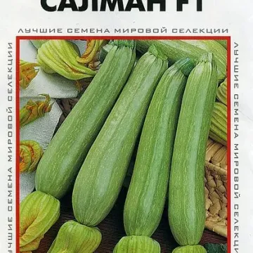 Салман