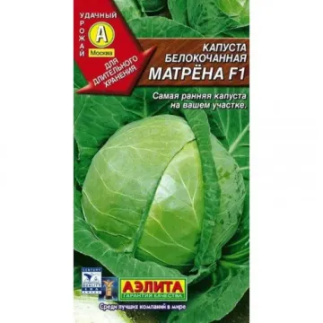 MATRENA
