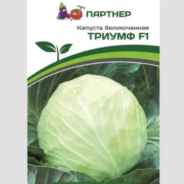Тріумф