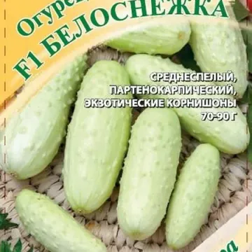 Белоснежка