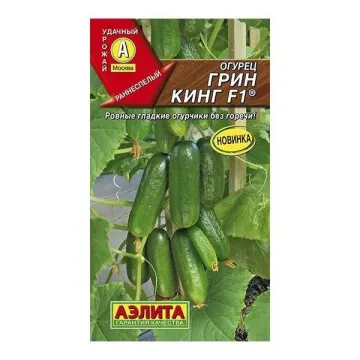 Грин Кинг