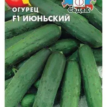 Июньский