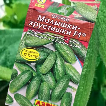 Малятка-Хрустяшки
