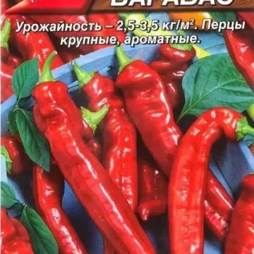 Карабас Барабас