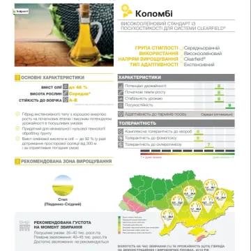 Коломби