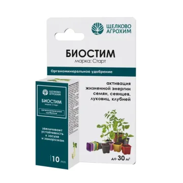 Биостим