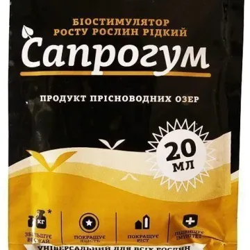 Сапрогум