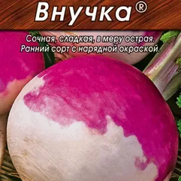 Внучка