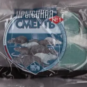 Роденфос