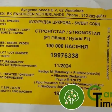 Стронгстар