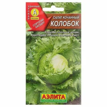 Колобок