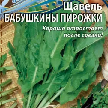 Бабушкины Пирожки