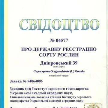 Днипровский 39