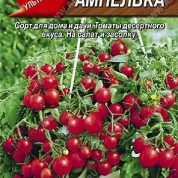 Ампелька