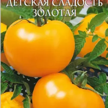 Дитячі Ласощі Золоті