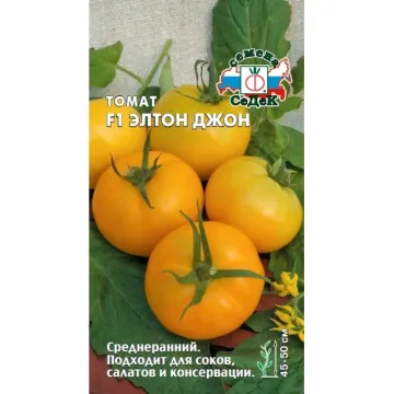 Ельтон Джон