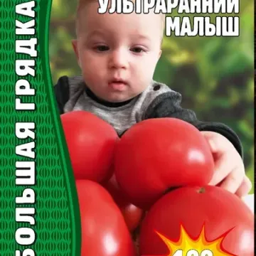 Малыш