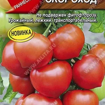 Скороход