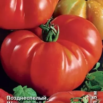 Жиртрес