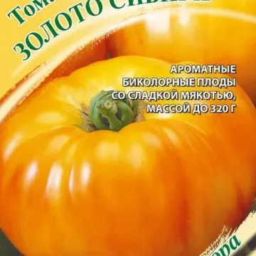 Золото Сибири