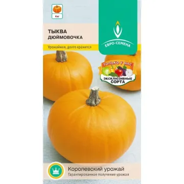 Дюймовочка