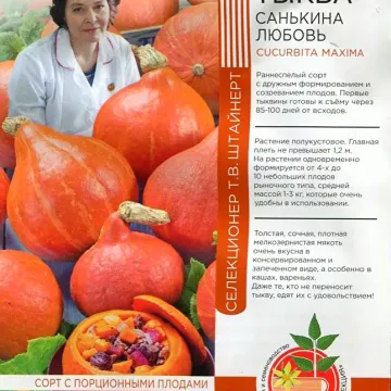 Кохання Санька