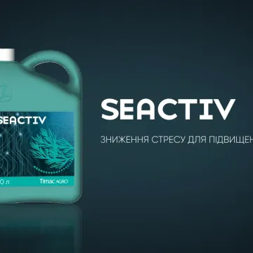 ФЕРТИЛИДЕР СИАКТИВ (ФЕРТИЛИДЕР Ексис СИАКТИВ, ФЕРТИЛИДЕР Елит СИ