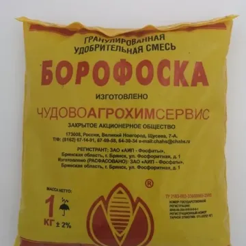 Гранульвана удобрювальна сумиш «БОРОФОСКА»