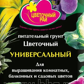 Грунт поживний